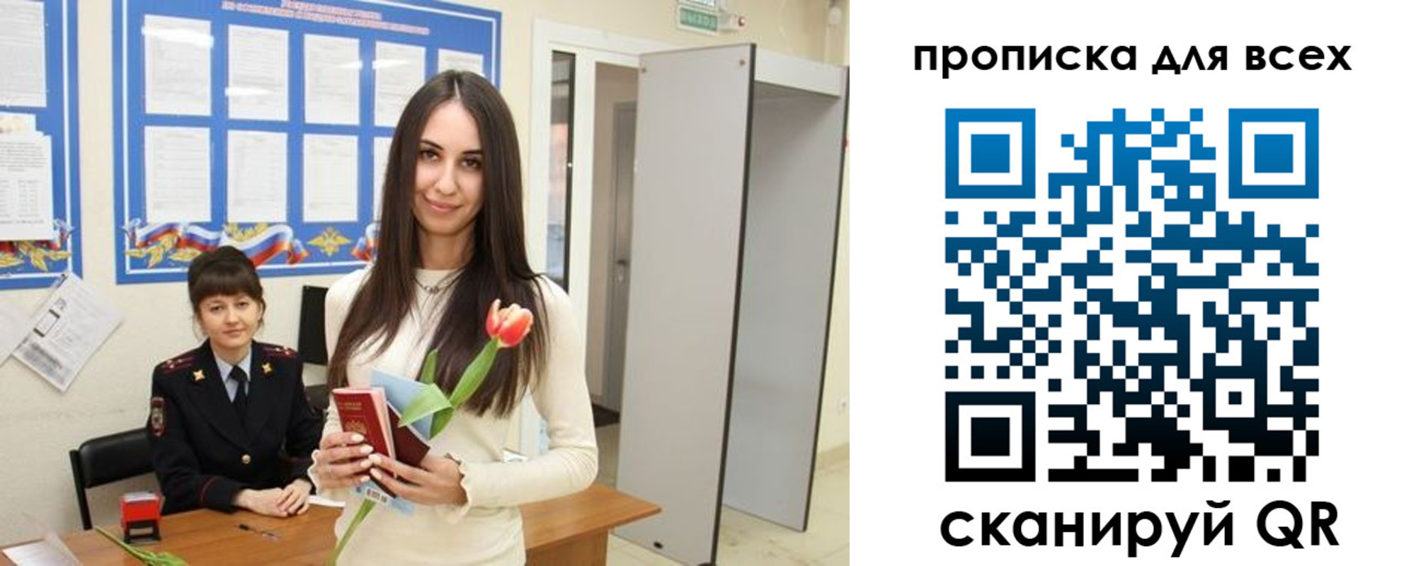 прописка ребенка в Чечне