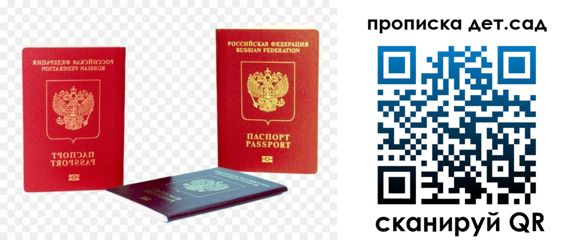 прописка законно в Чечне