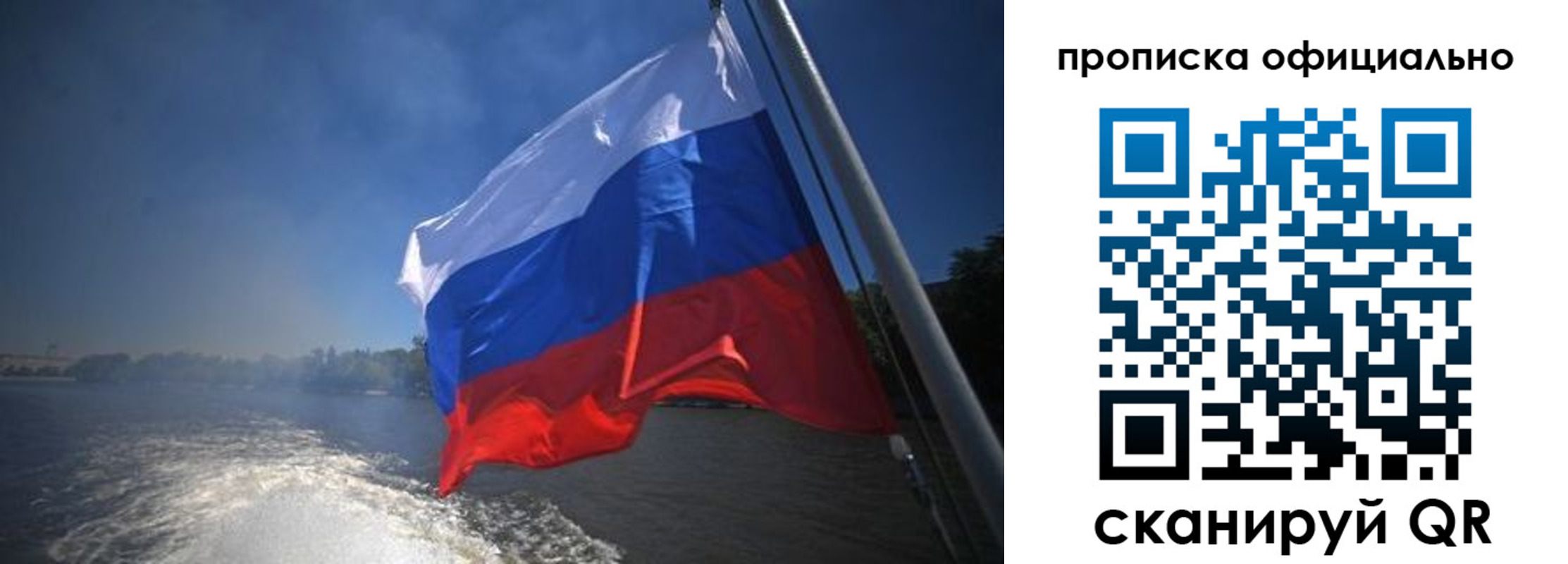 временная регистрация недорого в Чечне