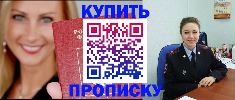 прописка 2025 в Чечне