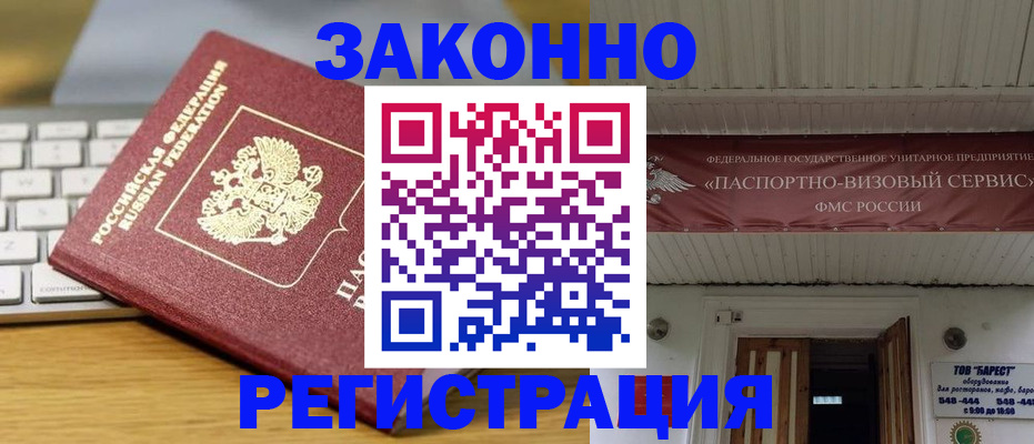 прописка для военкомата в Чечне