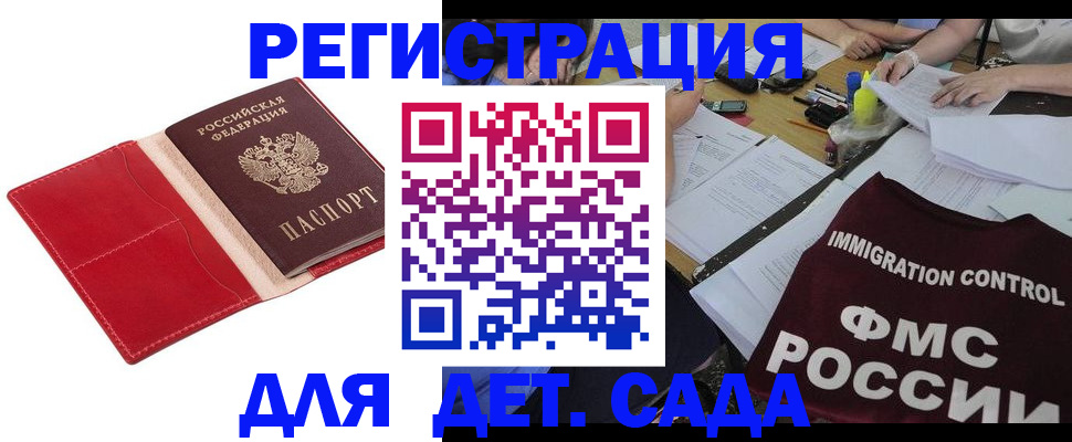 купить прописку в Чечне