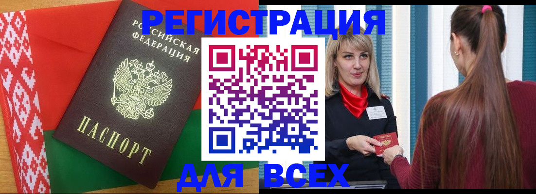 временная регистрация собственник в Чечне